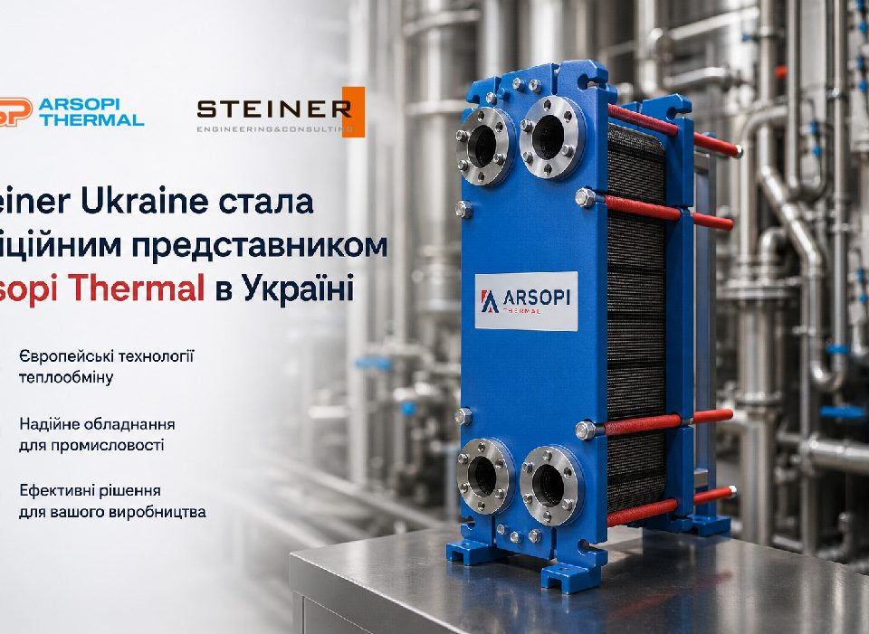 Arsopi Thermal в Україні Arsopi Thermal в Україні